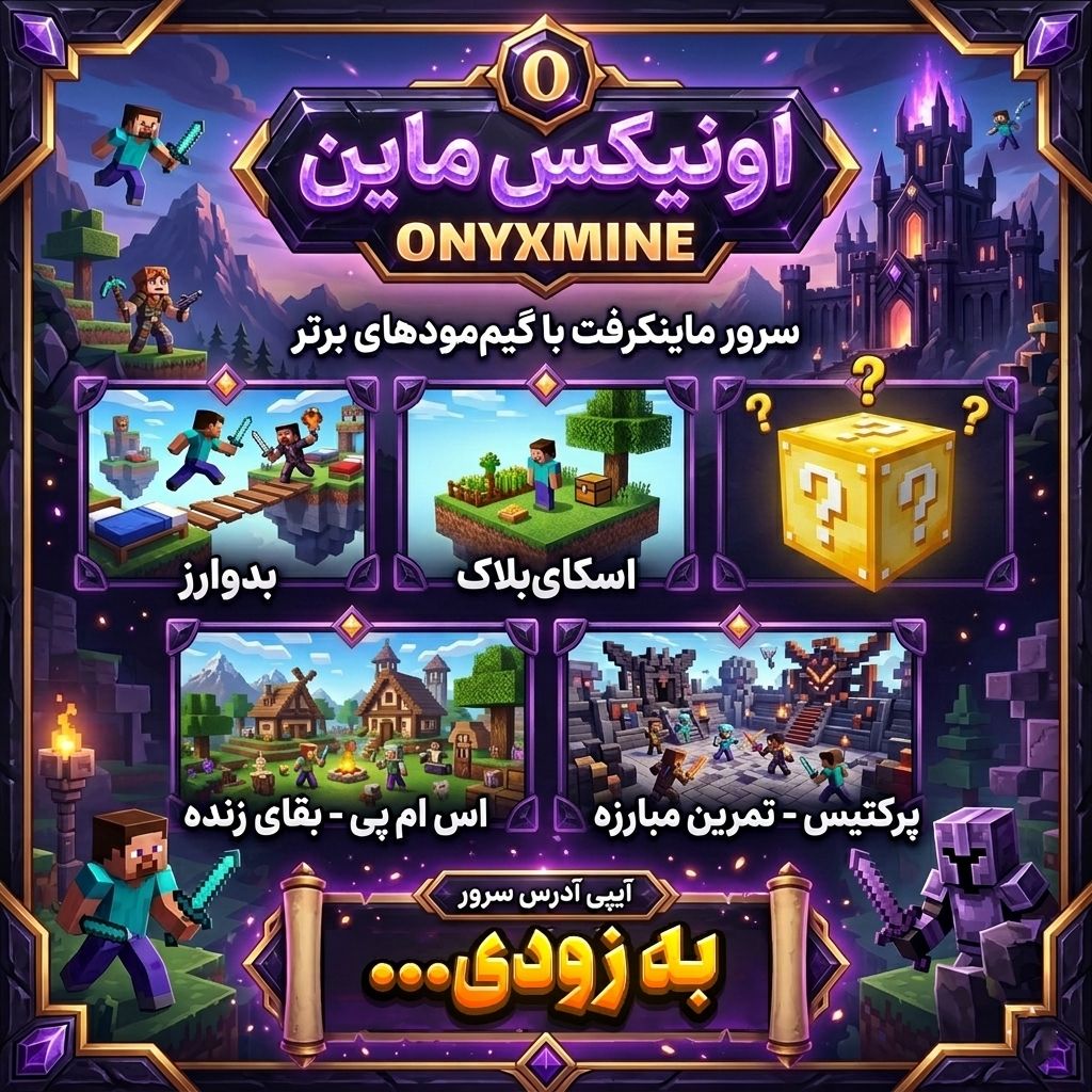 OnyxMine world